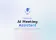 Meetily Review: Self-Hosted AI Meeting Assistant Guide